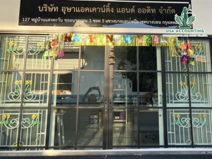 1 - รับทำบัญชีบางบอน - อุษา แอคเคาน์ติ้ง แอนด์ออดิท