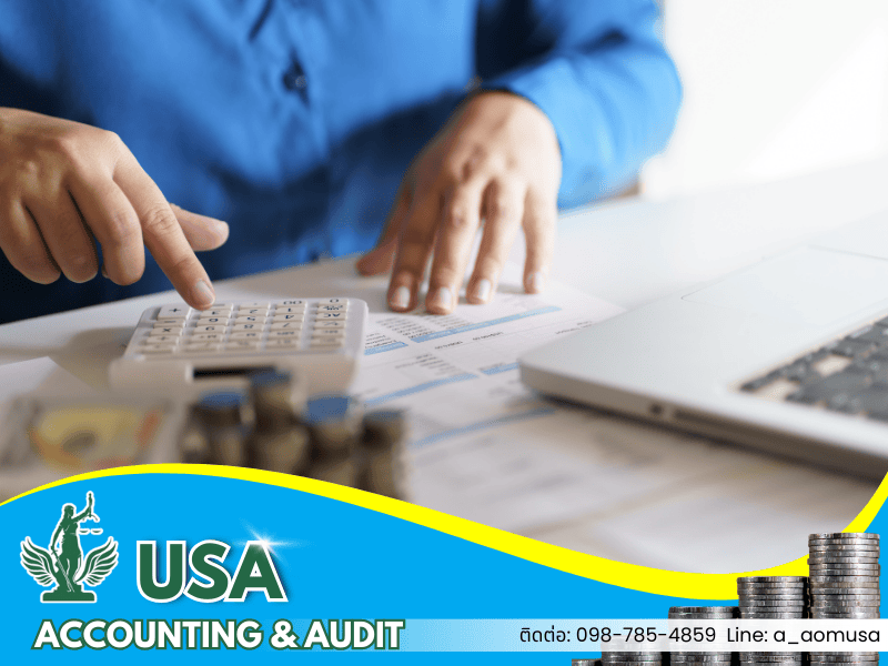 รับตรวจสอบบัญชี รับตรวจสอบบัญชี